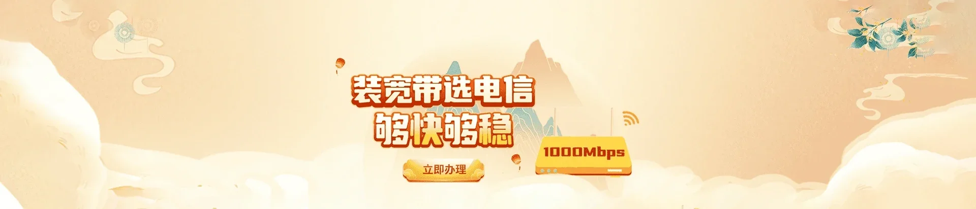  金江电信宽带 宽带套餐