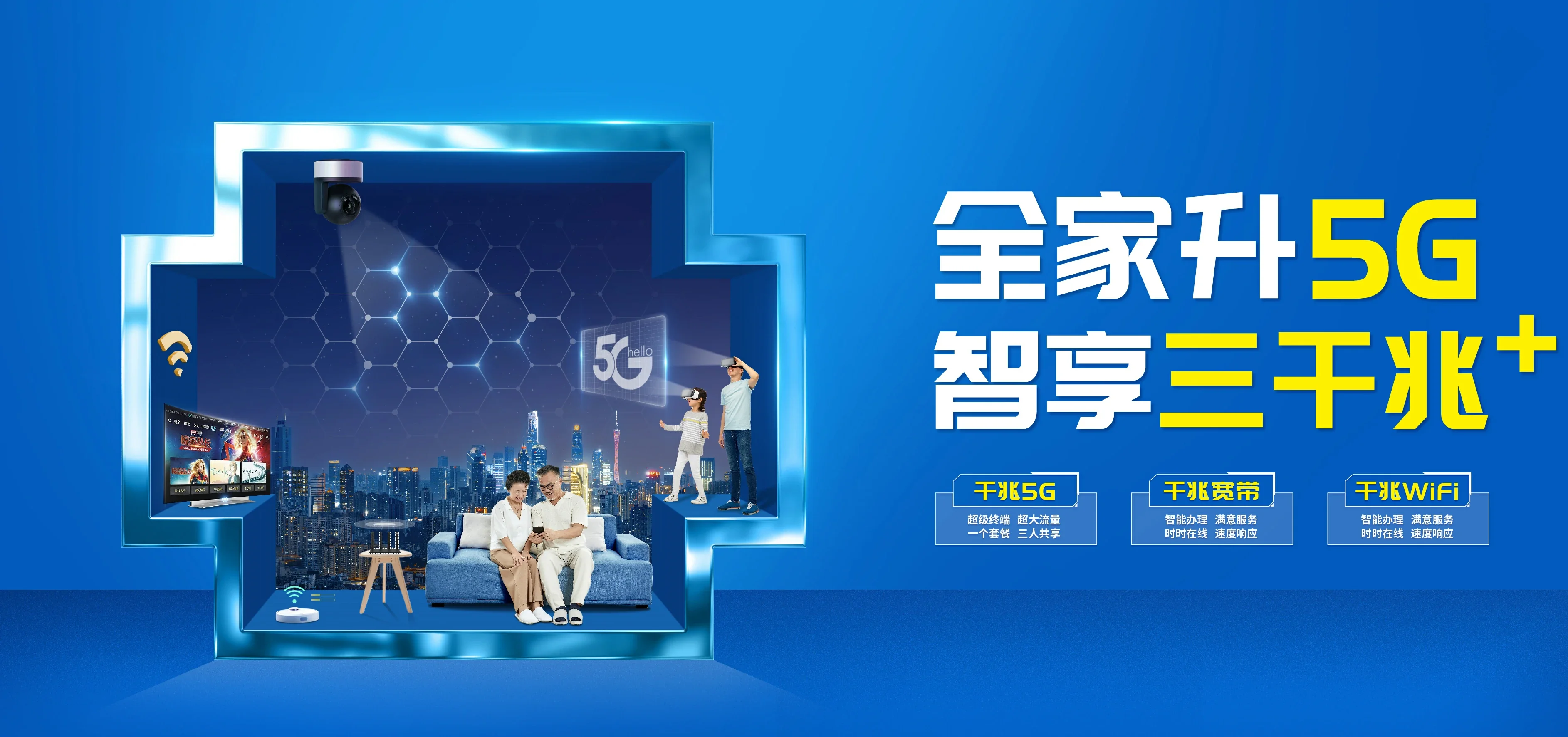 中国电信 金江电信宽带 宽带套餐