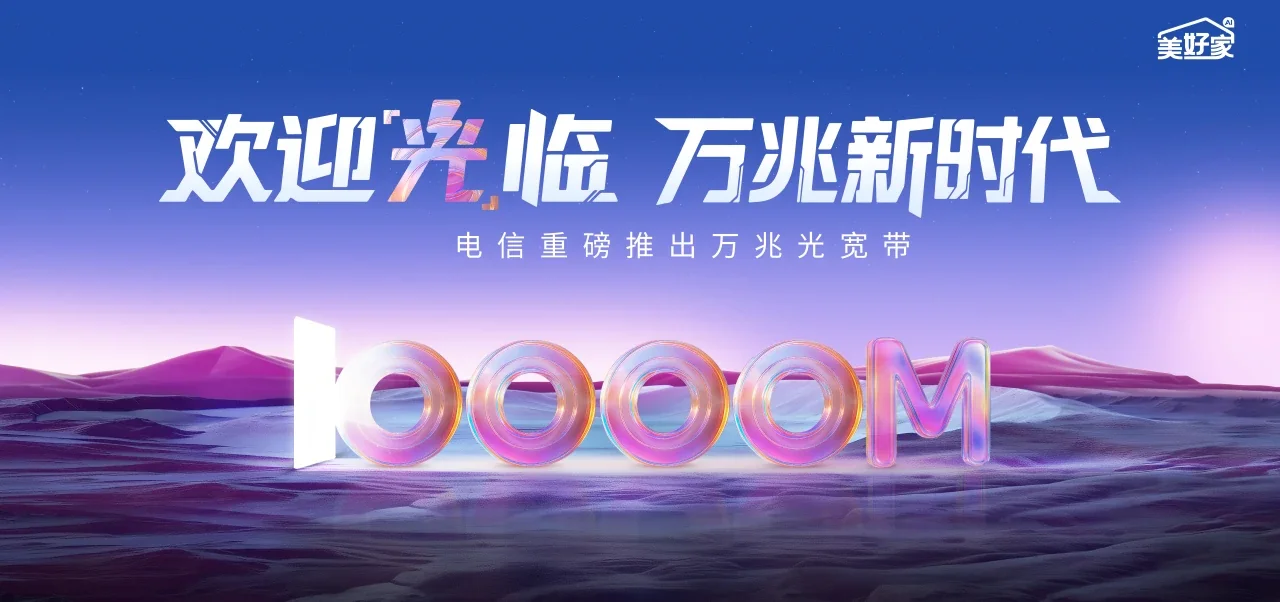 中国电信 金江电信宽带 宽带套餐